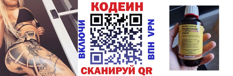 Codein Purple Drank  Бавлы 